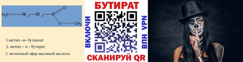 Купить закладки  Макушино  Бутират бутандиол 