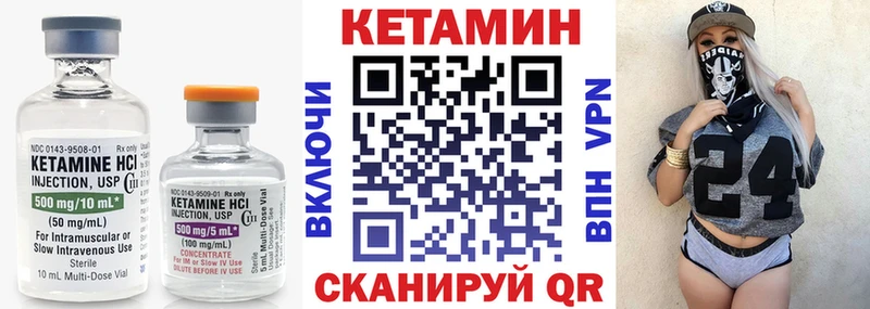 Купить закладки  Макушино  КЕТАМИН VHQ 