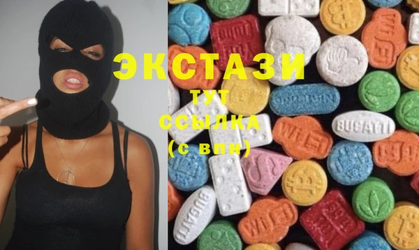 экстази Бронницы