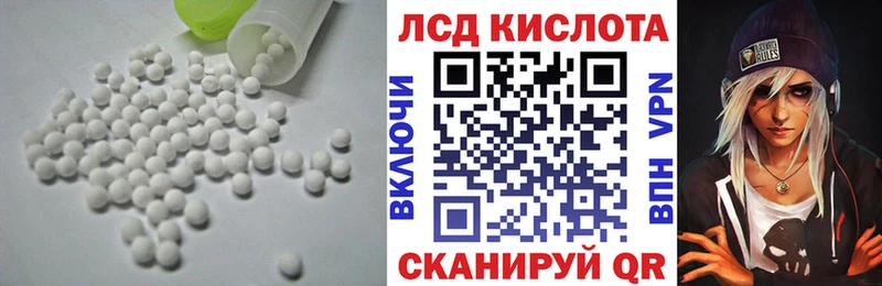 ЛСД экстази кислота  Купить  Макушино 