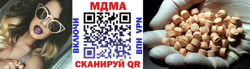 Купить  Макушино  МДМА Molly 