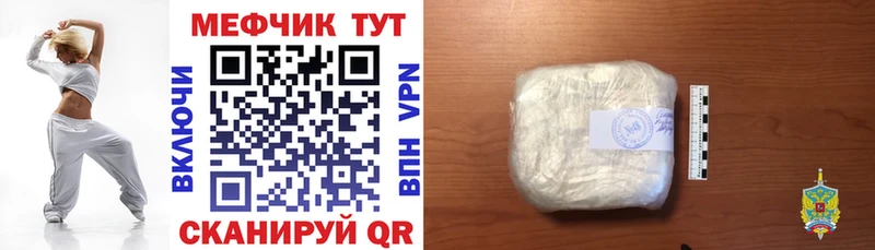 Купить закладки  Макушино  МЕФ мяу мяу 
